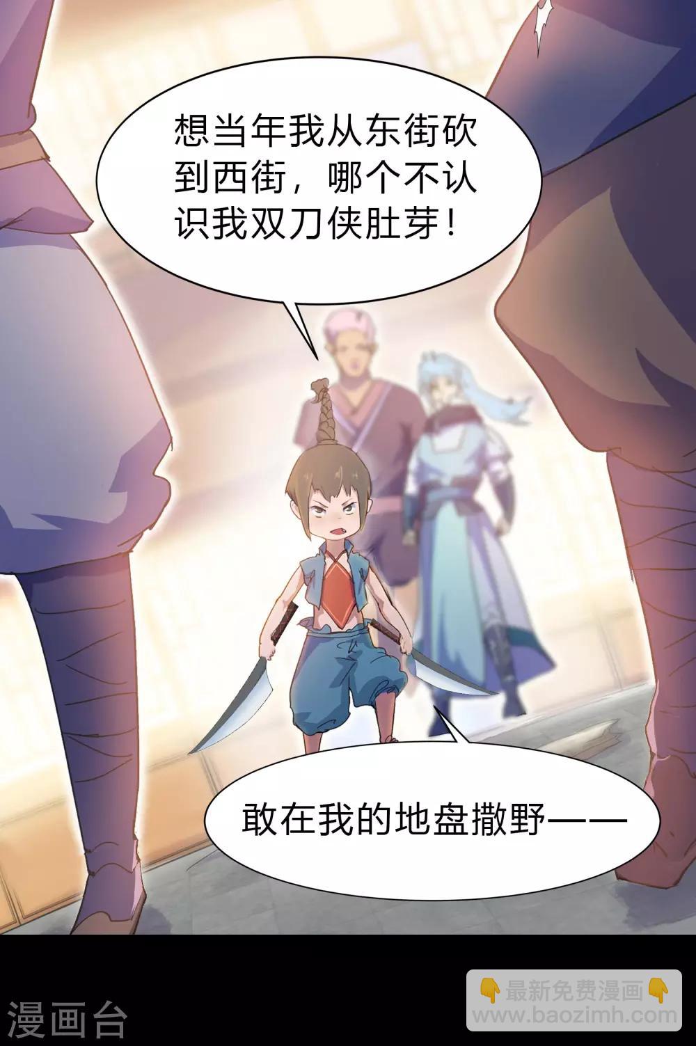 第29话 救美8