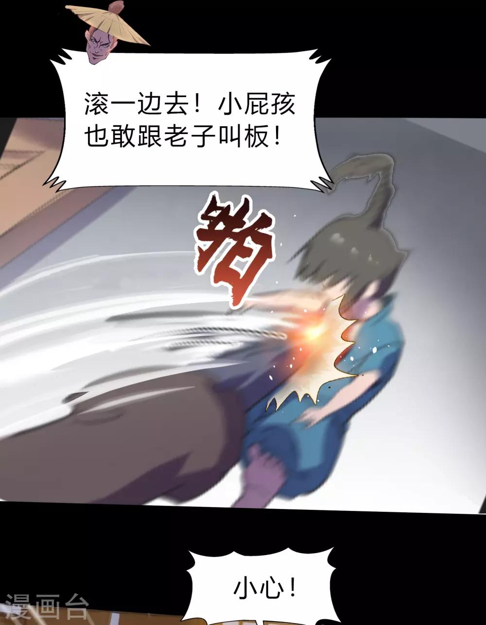 第29话 救美9
