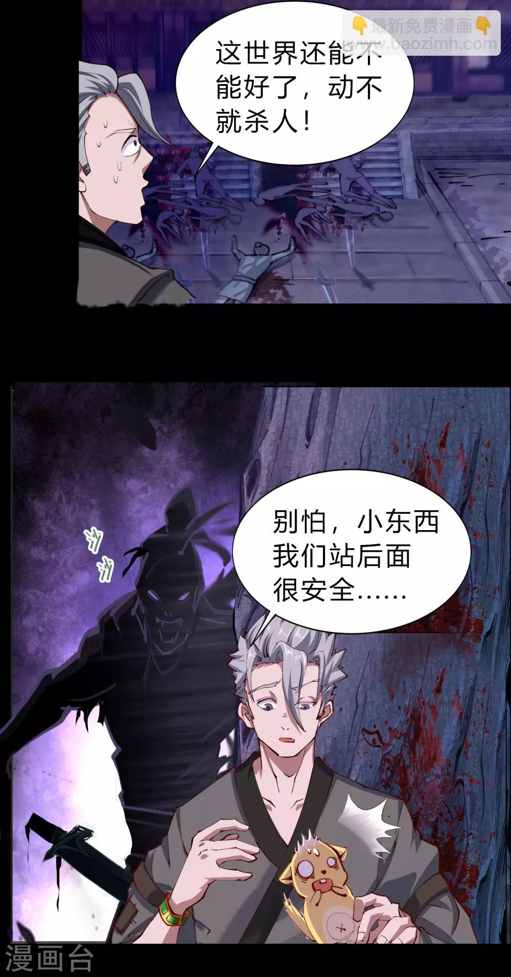第31话 幸存者12