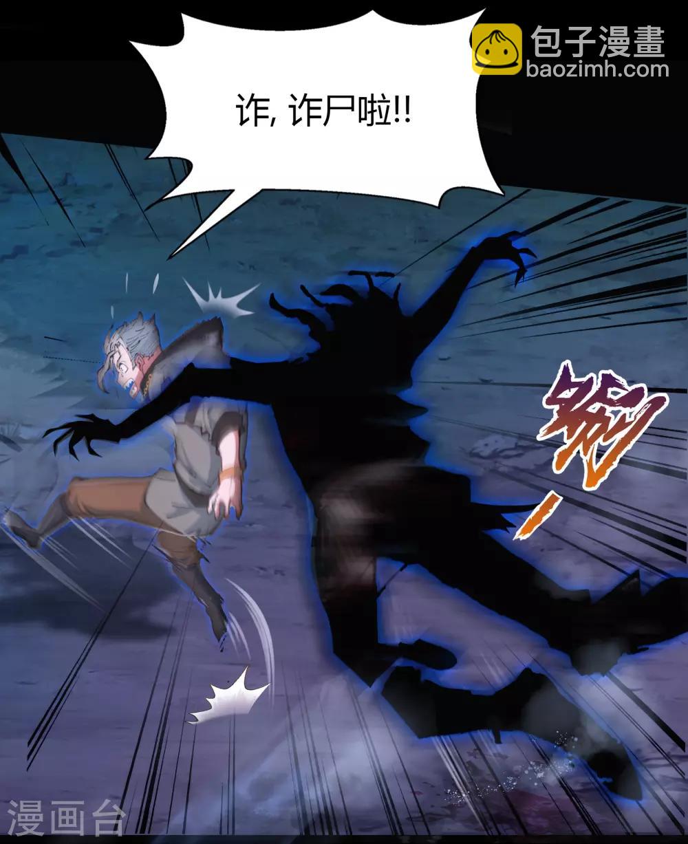 第31话 幸存者15
