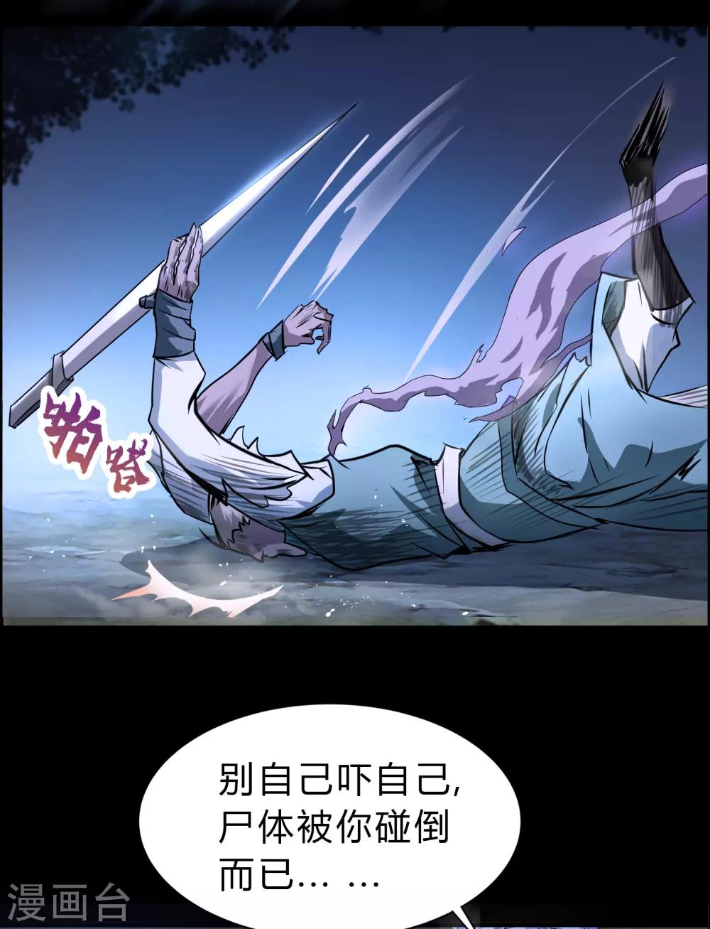 第31话 幸存者16