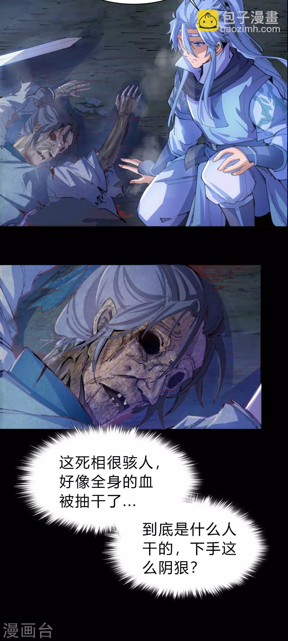 第31话 幸存者17