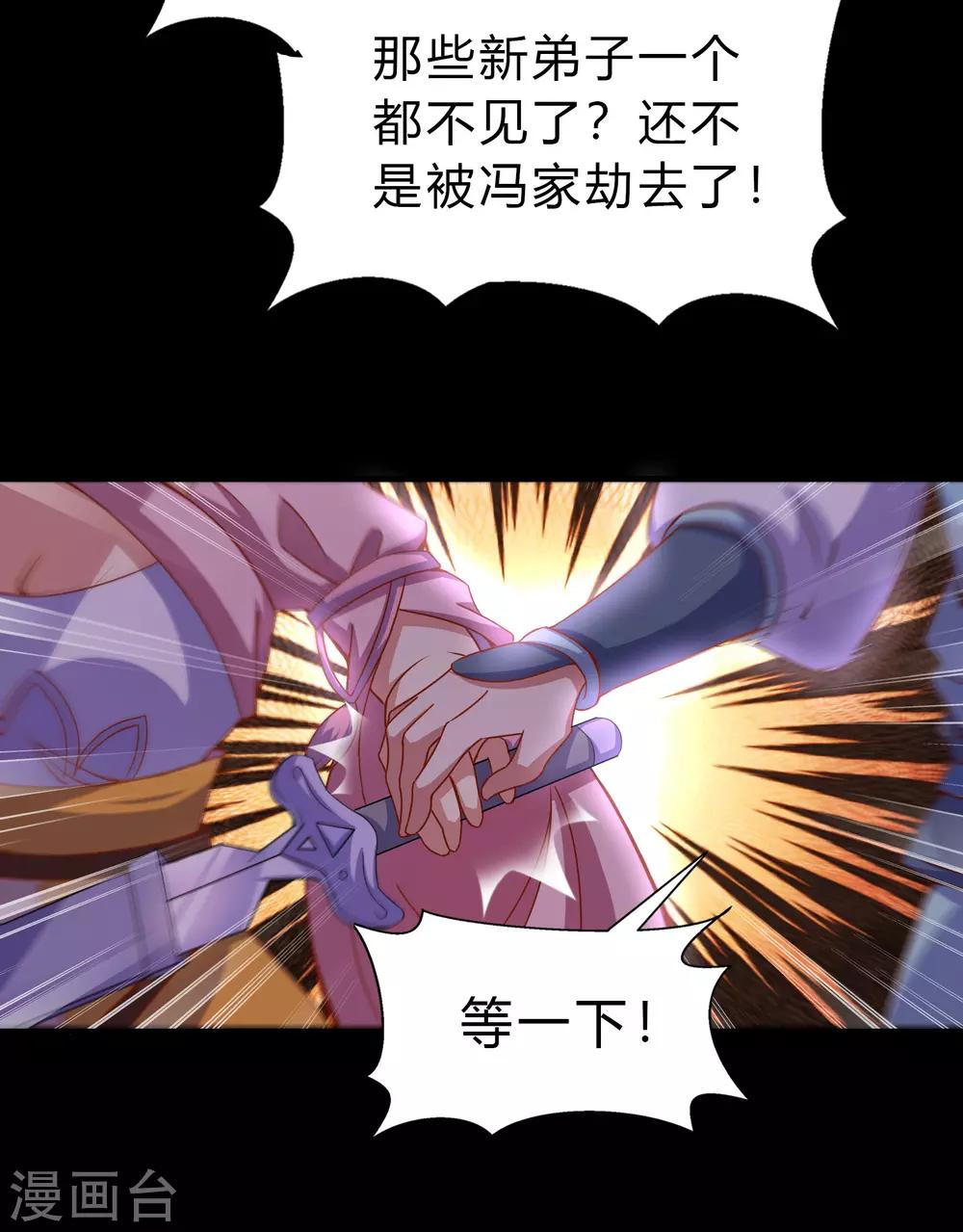 第31话 幸存者22