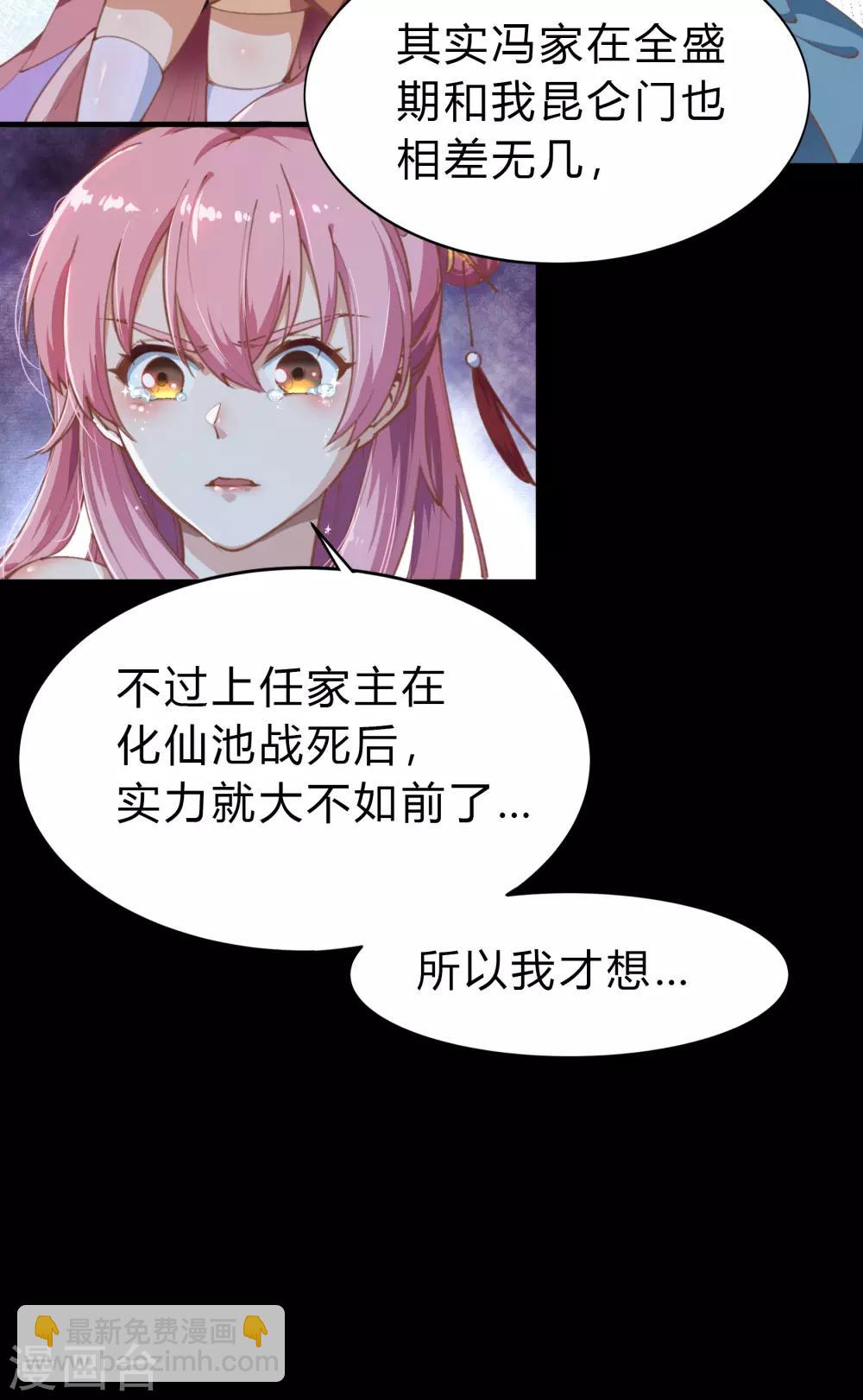 第31话 幸存者24