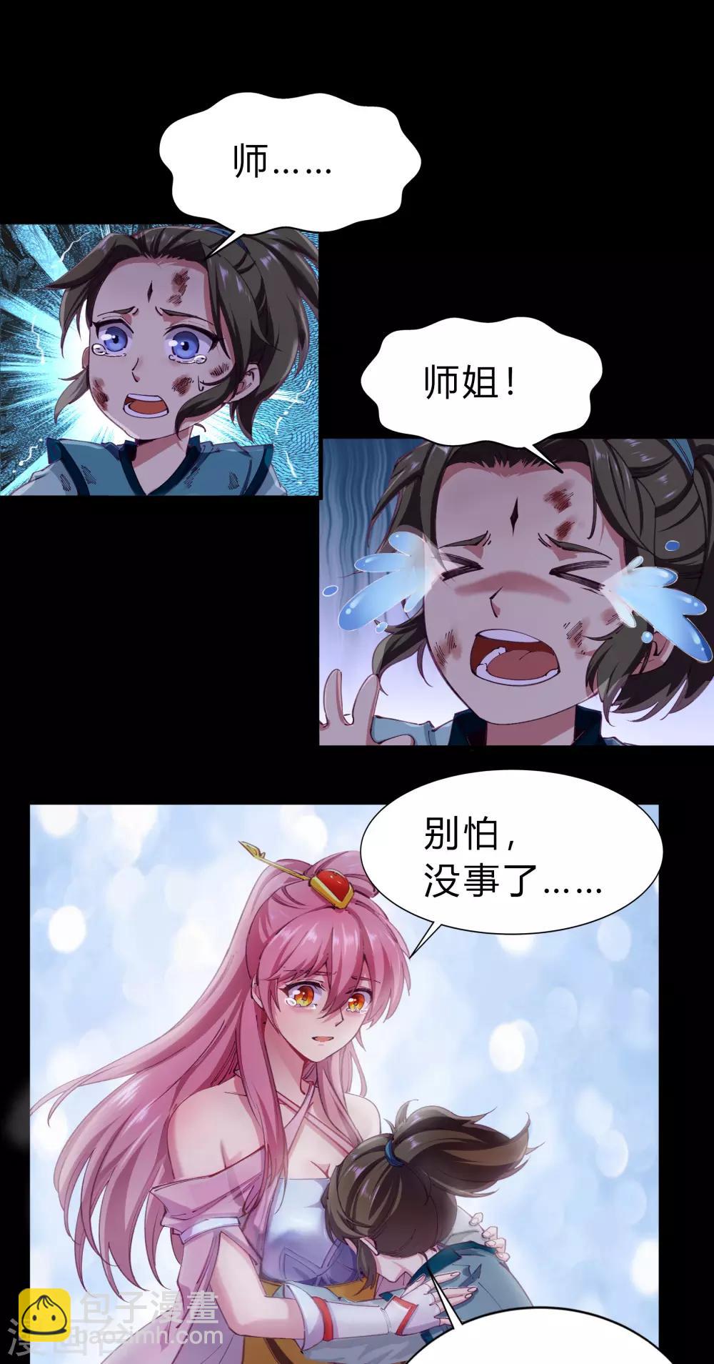 第31话 幸存者33