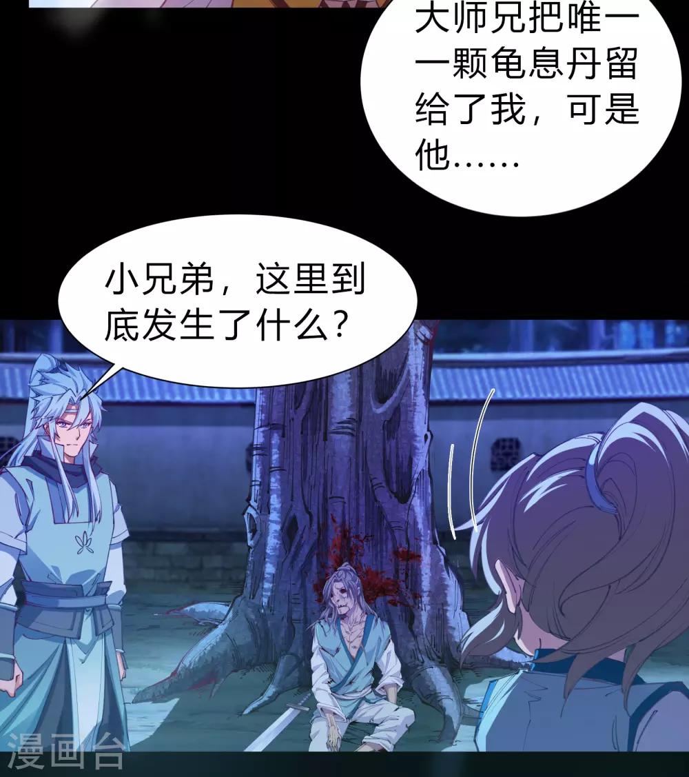 第31话 幸存者34