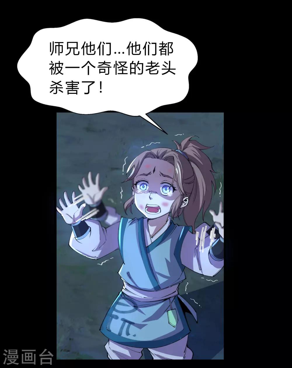 第31话 幸存者35