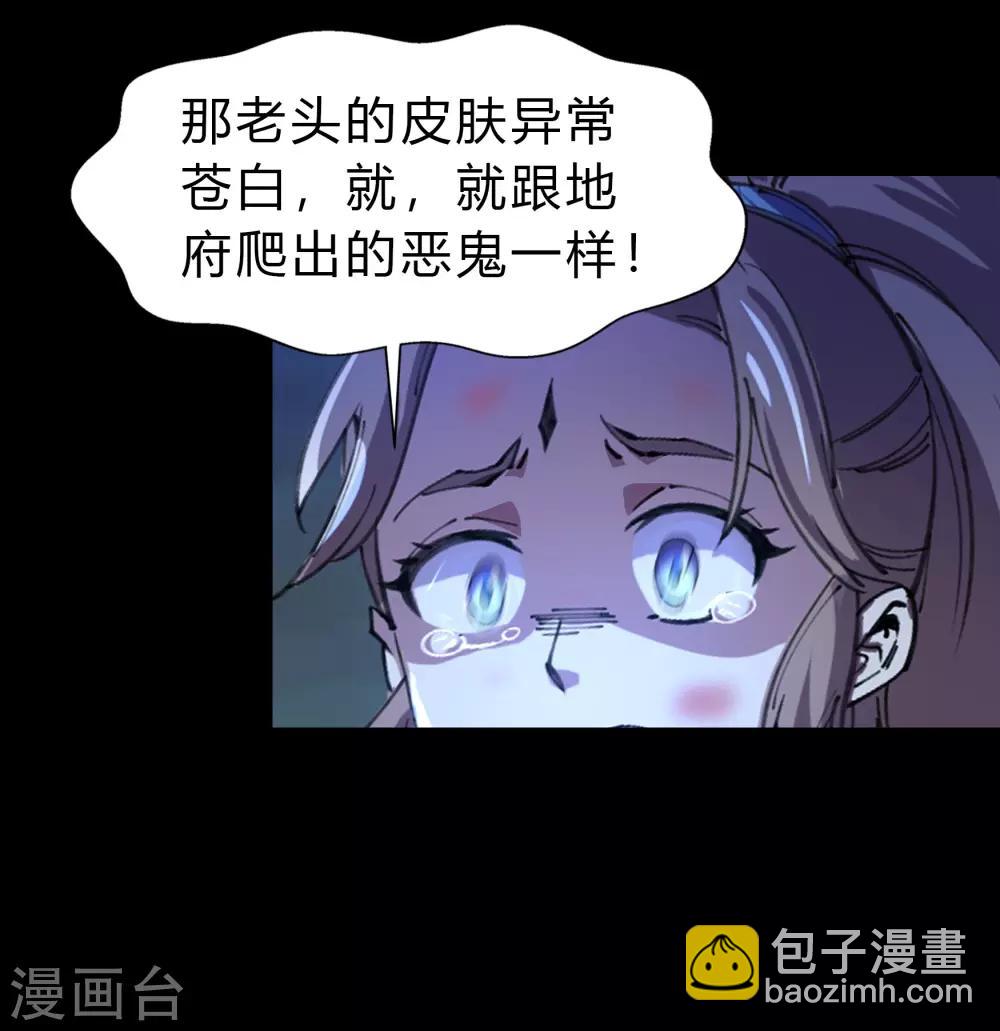 第31话 幸存者36