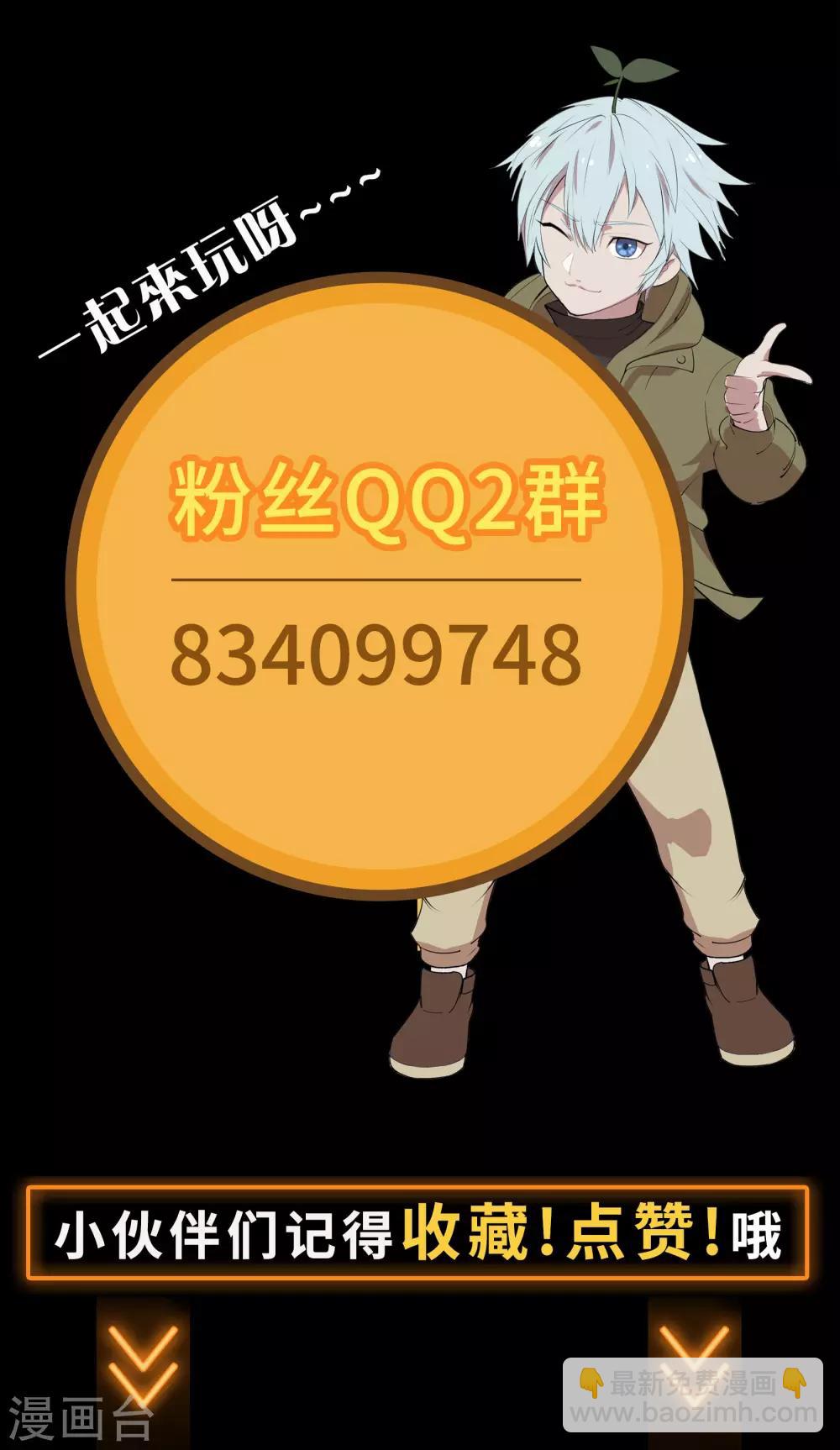 第31话 幸存者38