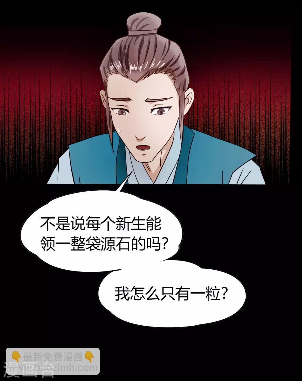 第34话 冲突10