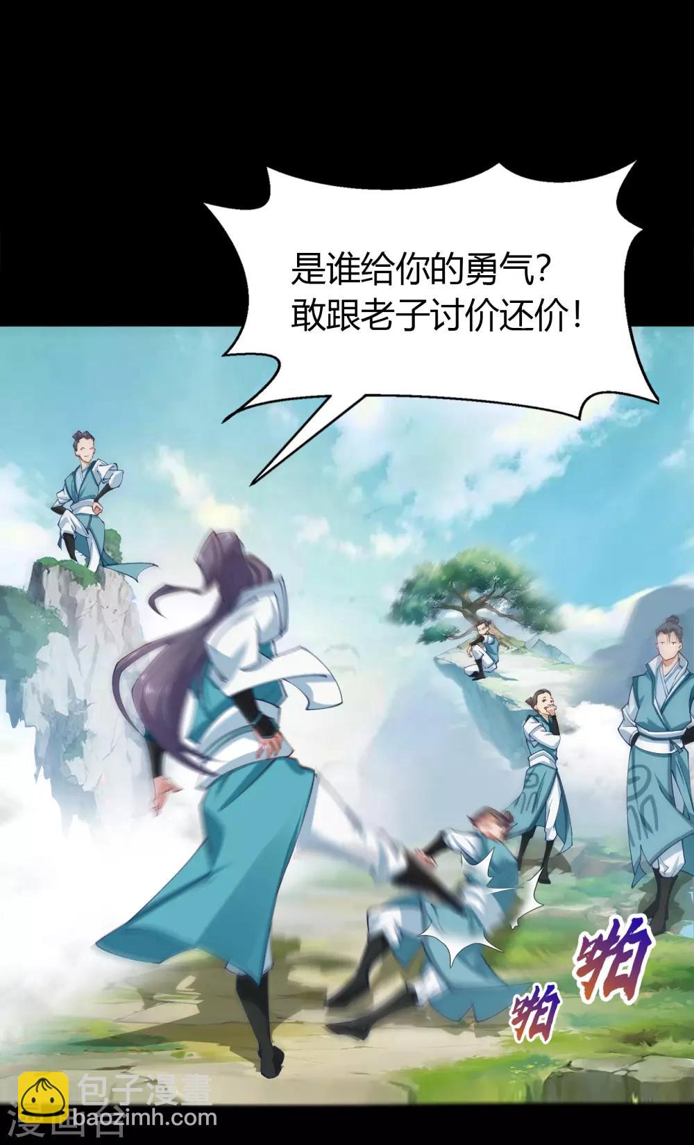 第34话 冲突12