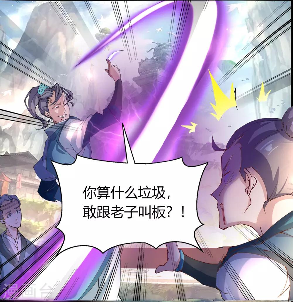第34话 冲突17