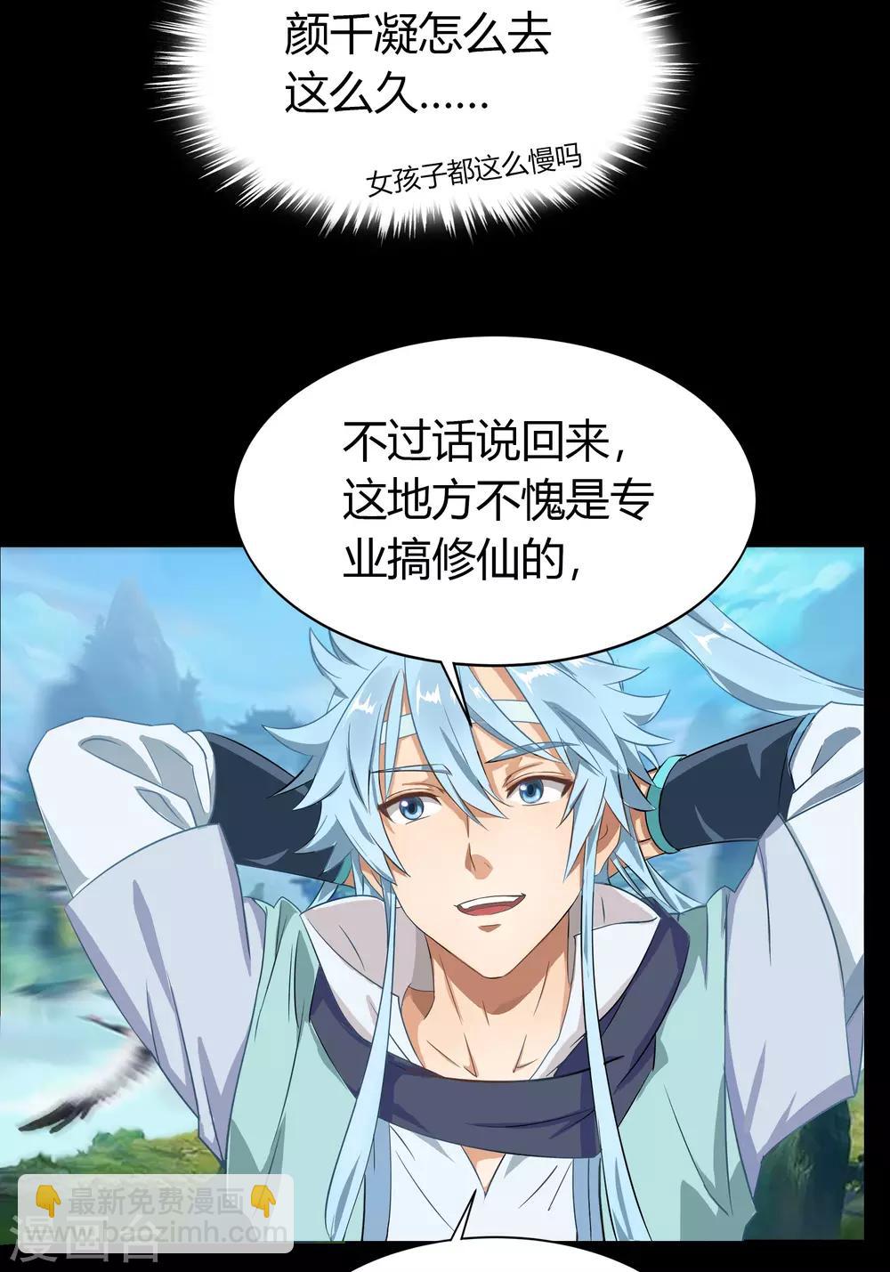 第34话 冲突2