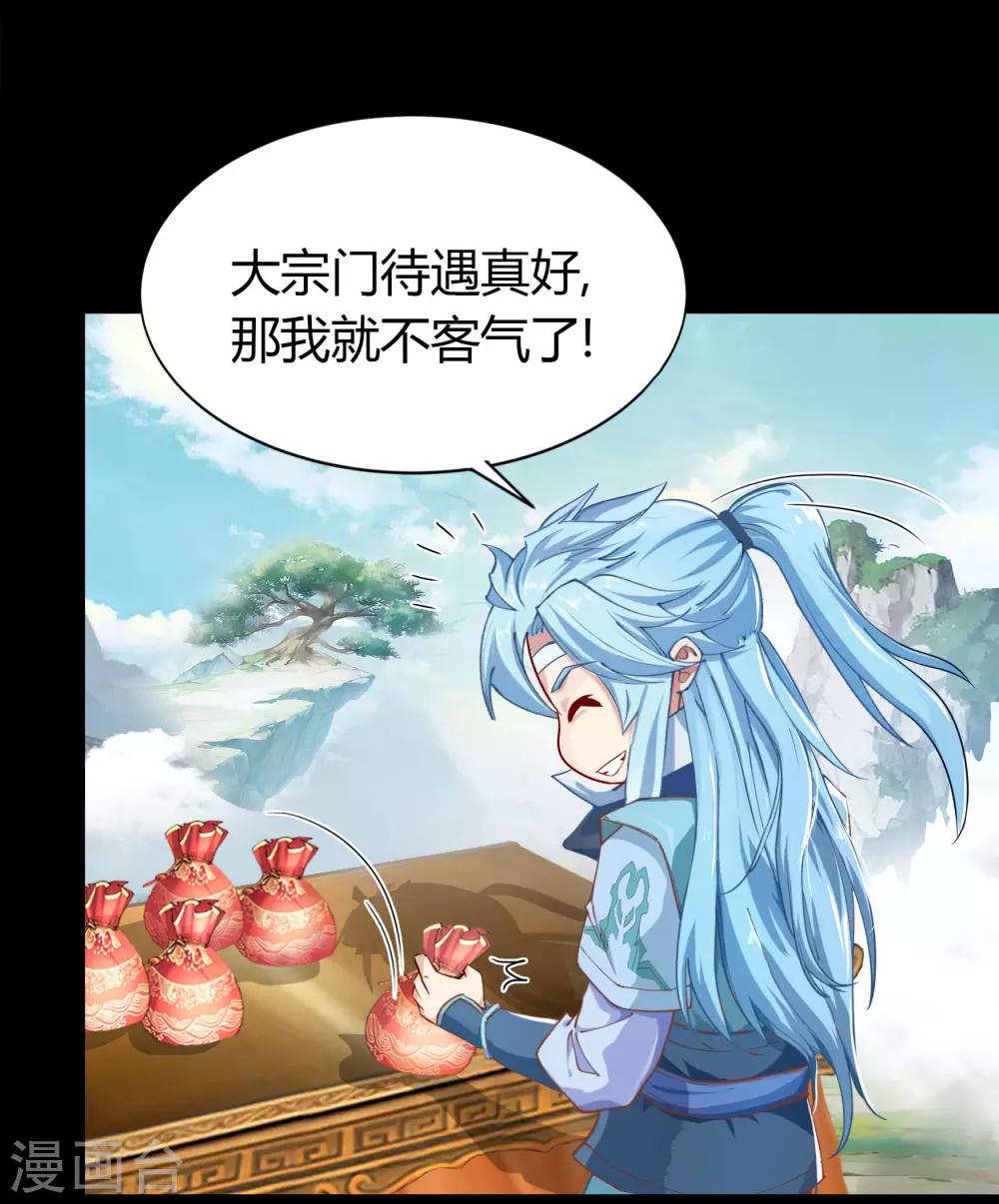 第34话 冲突23