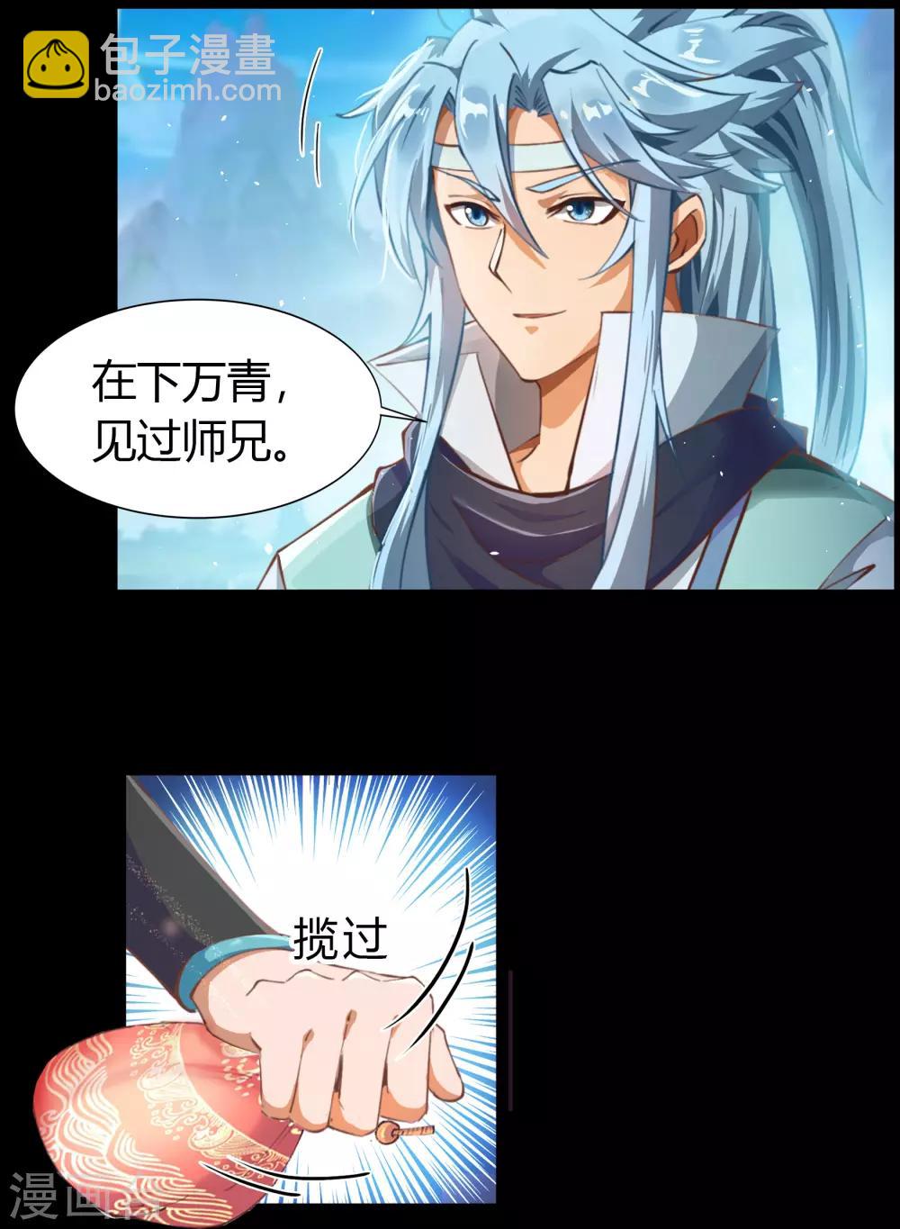第34话 冲突27