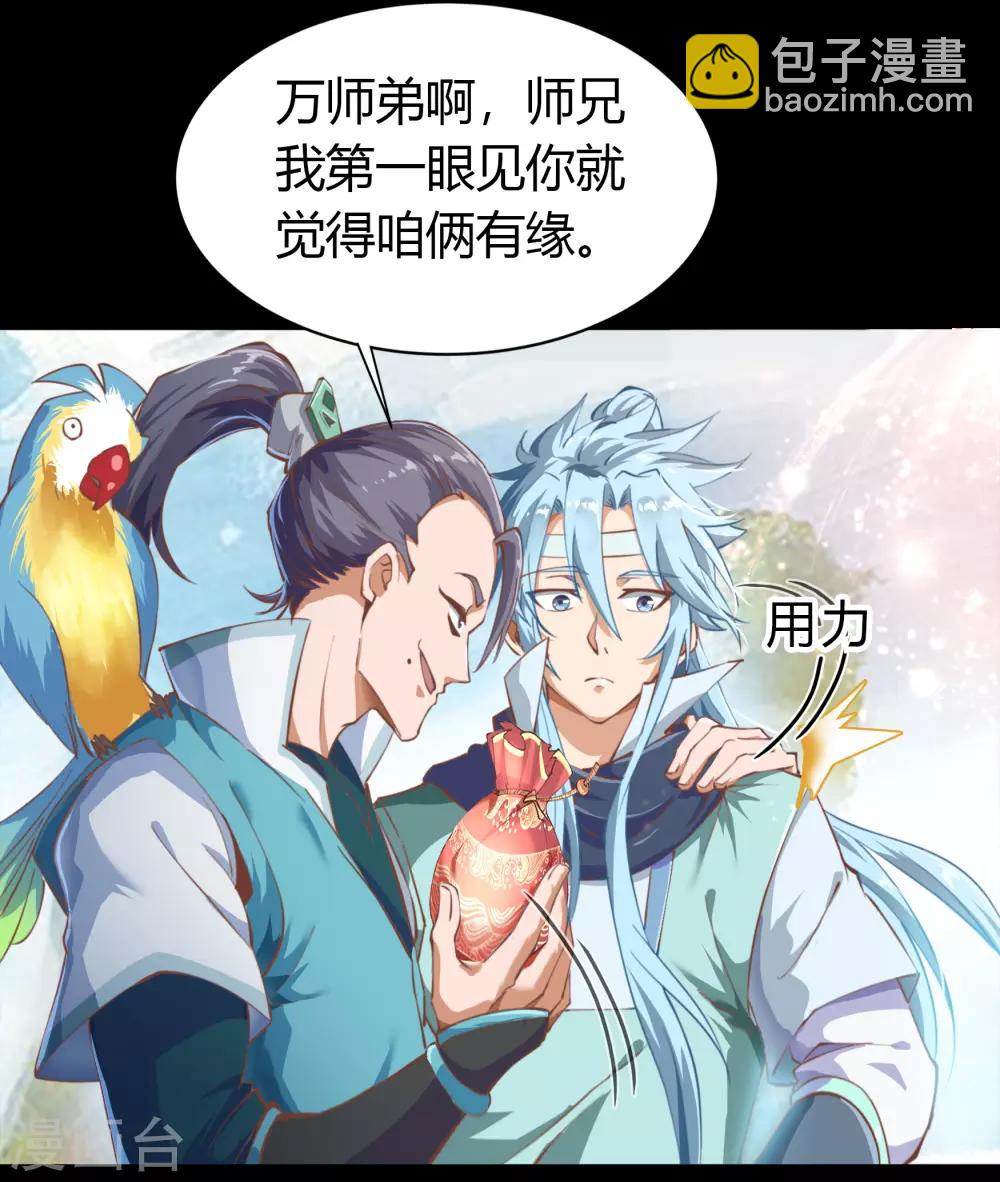 第34话 冲突28
