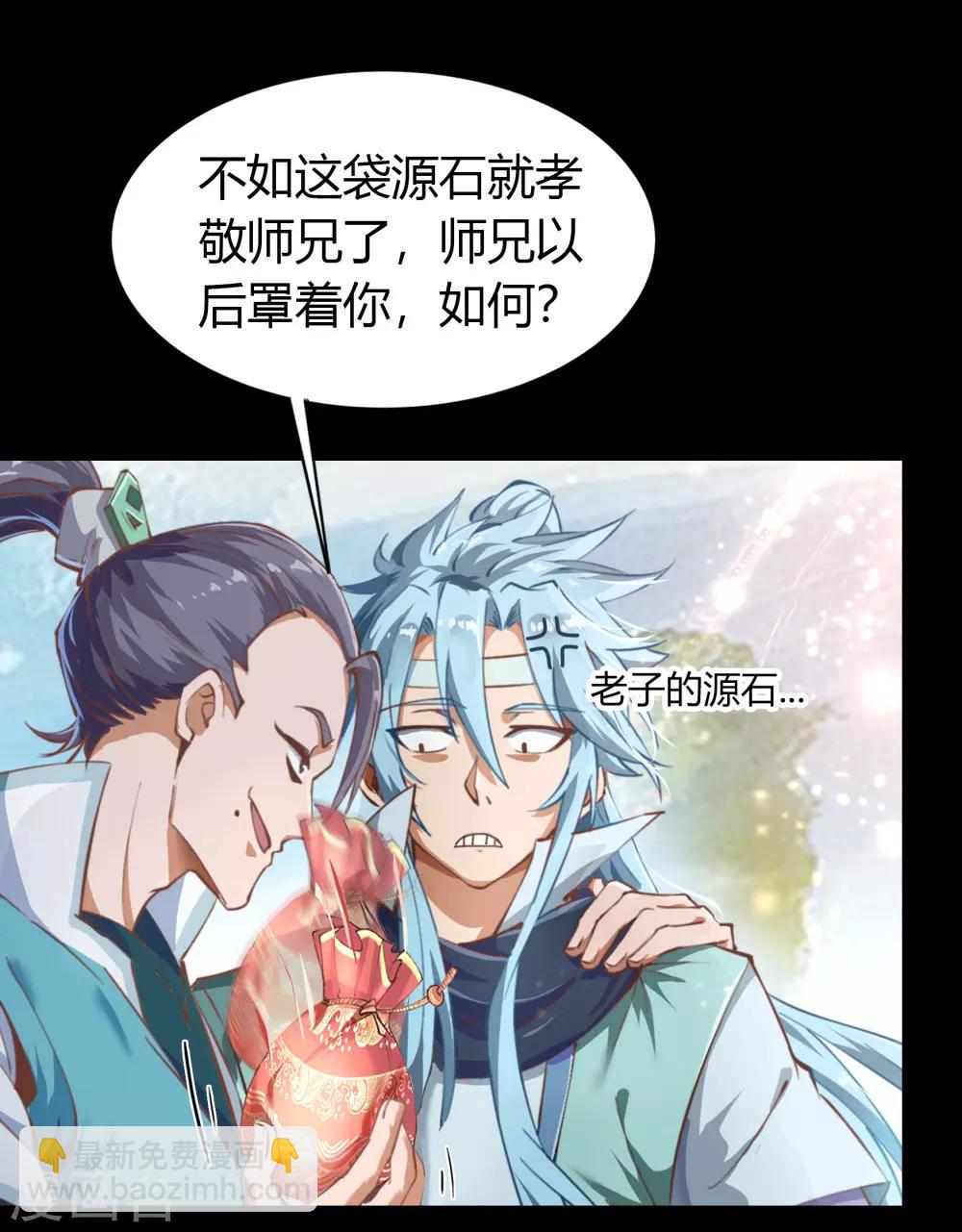 第34话 冲突29