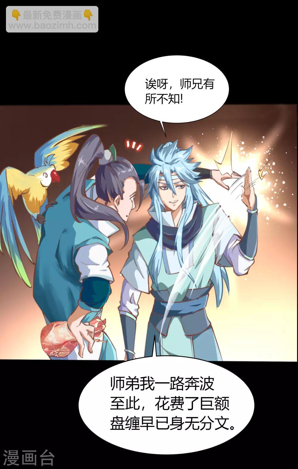 第34话 冲突30