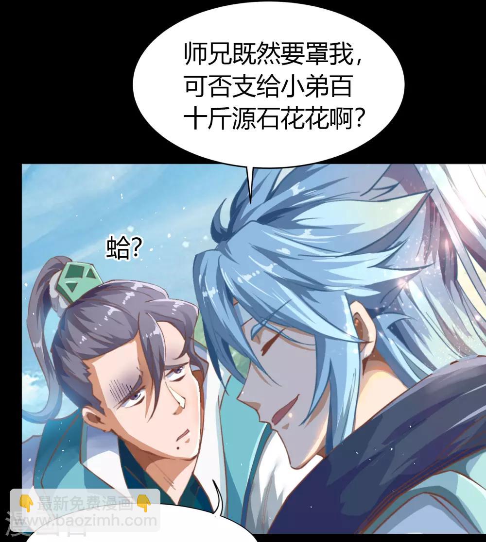 第34话 冲突31
