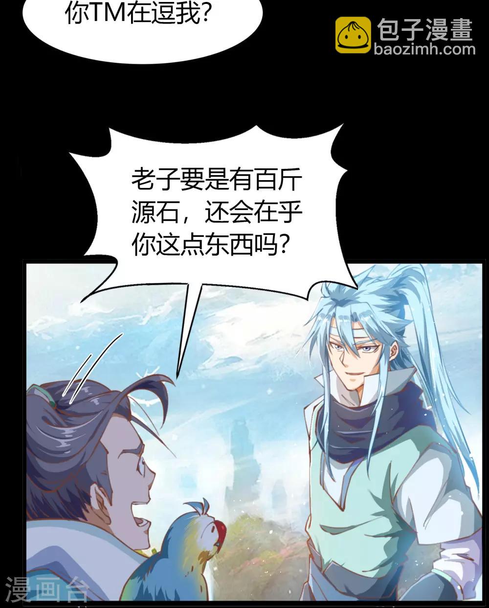 第34话 冲突32