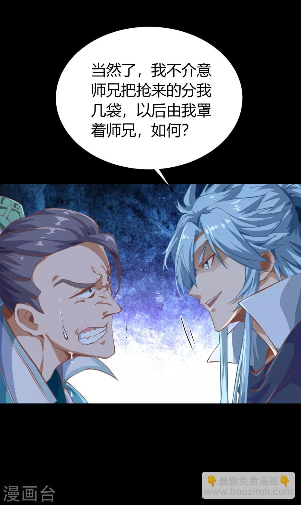 第34话 冲突34