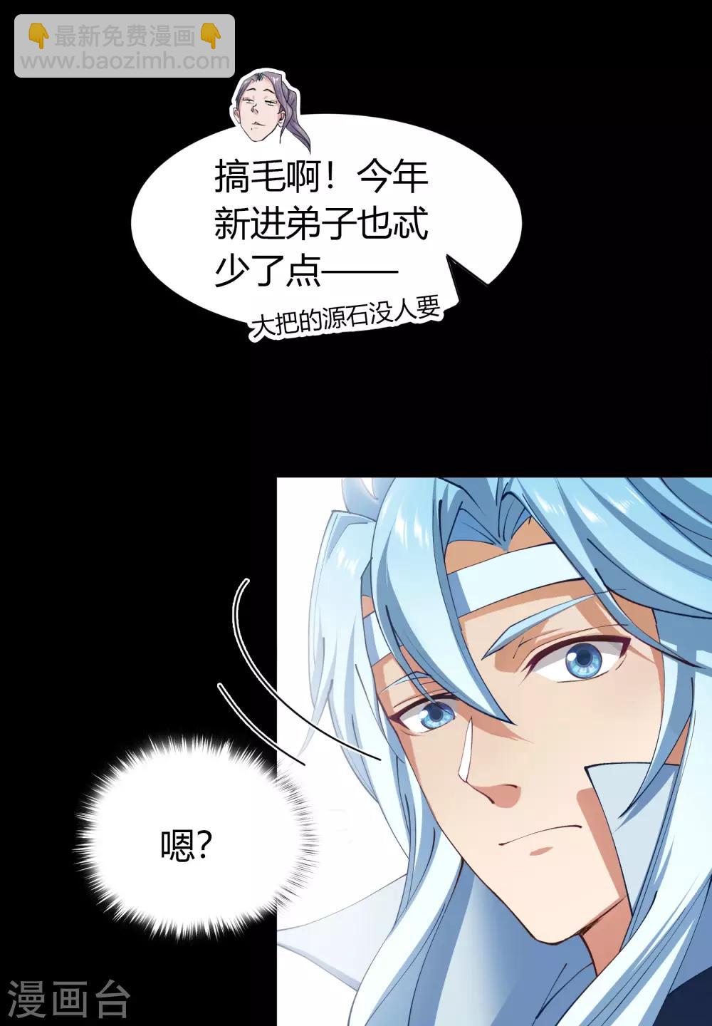 第34话 冲突4