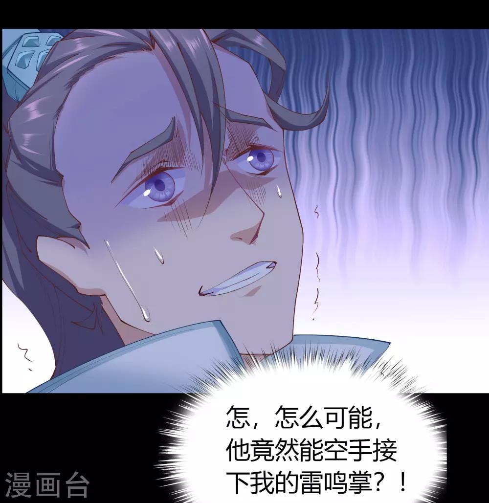 第34话 冲突40
