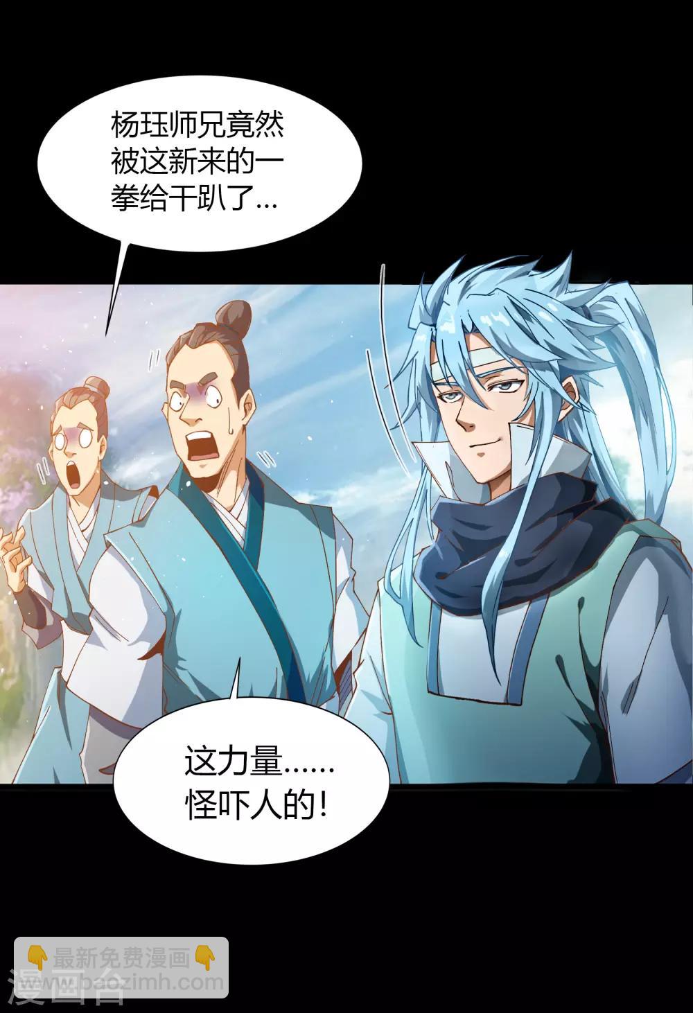 第34话 冲突45