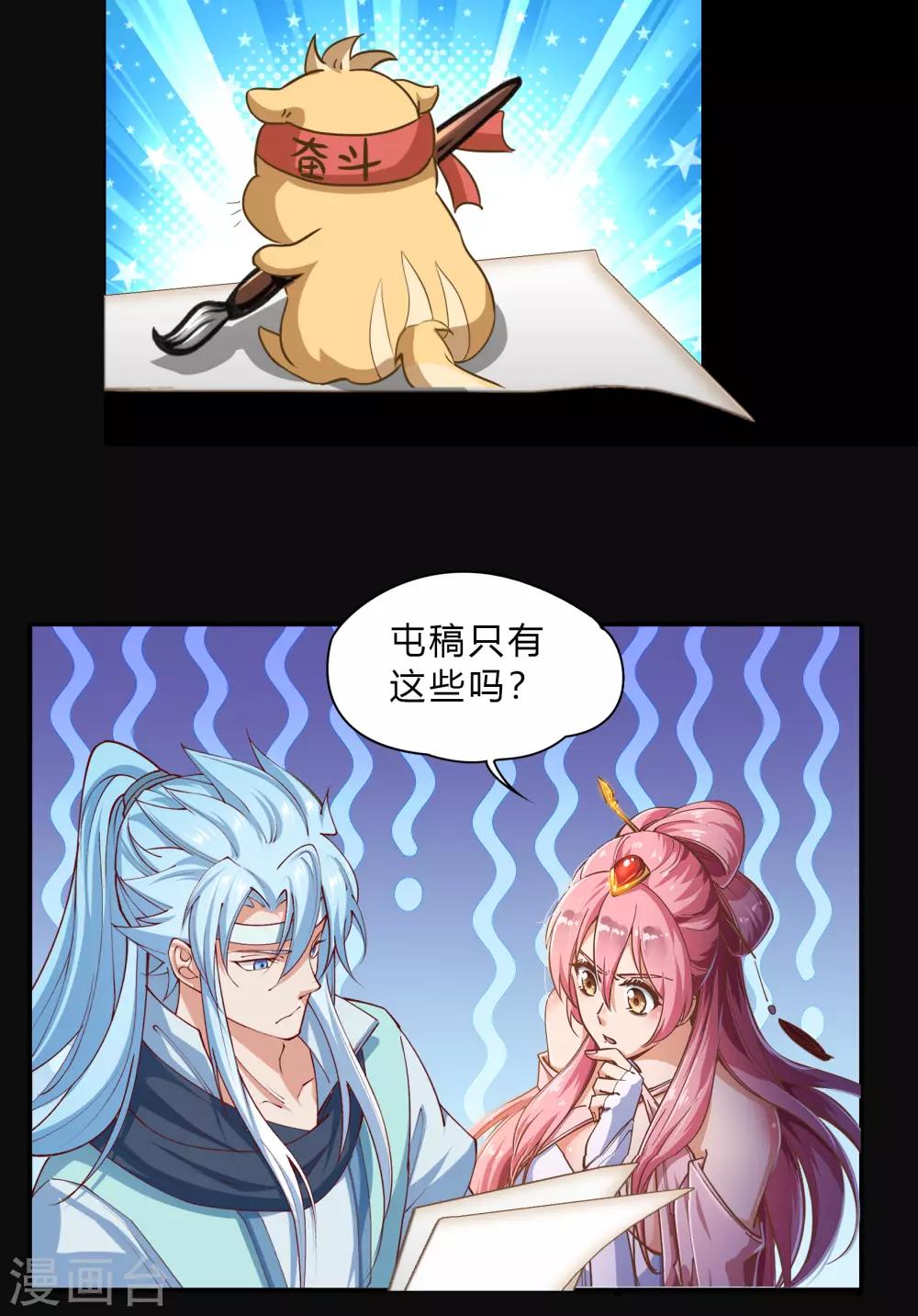 第34话 冲突49