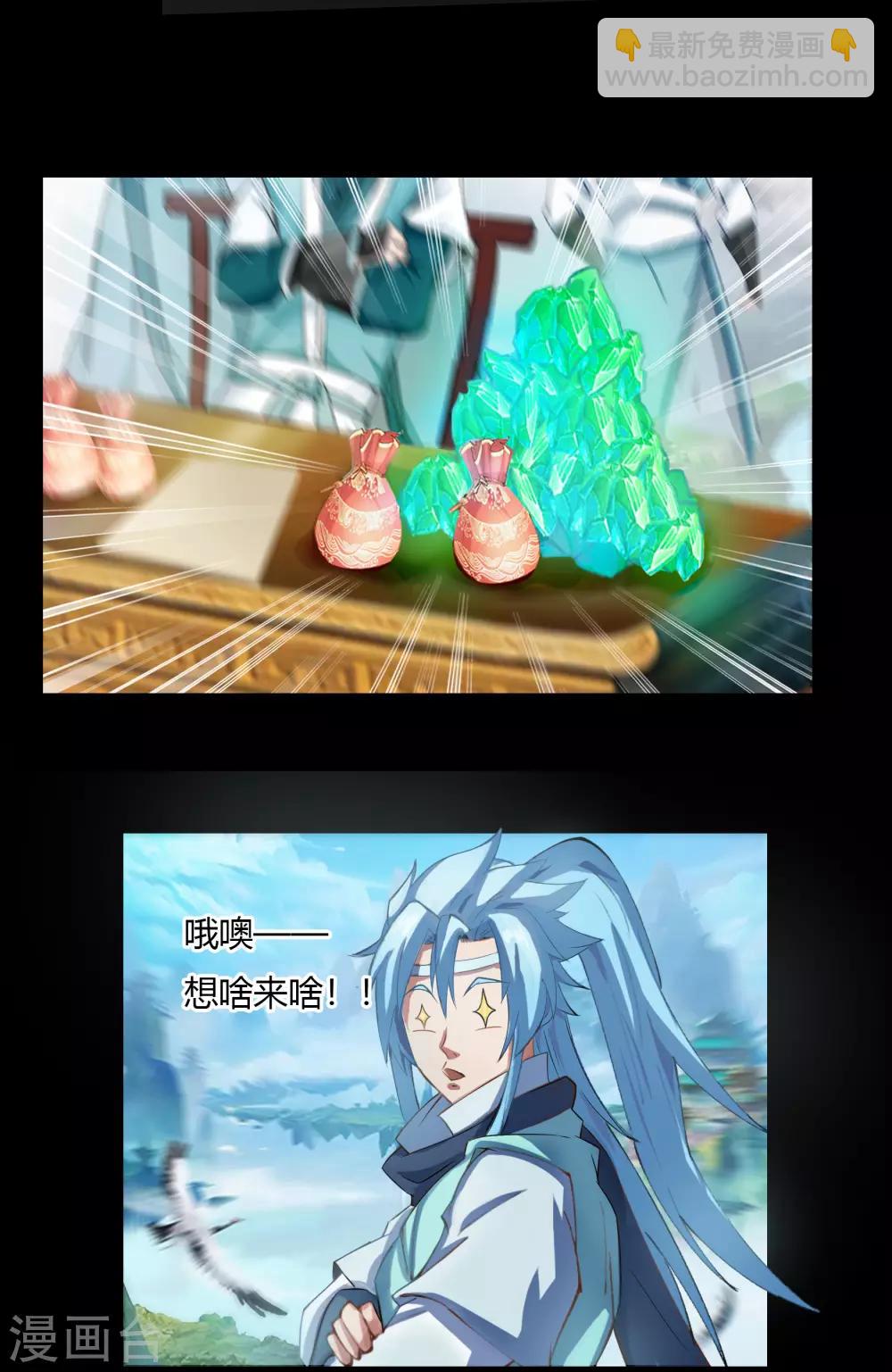 第34话 冲突6