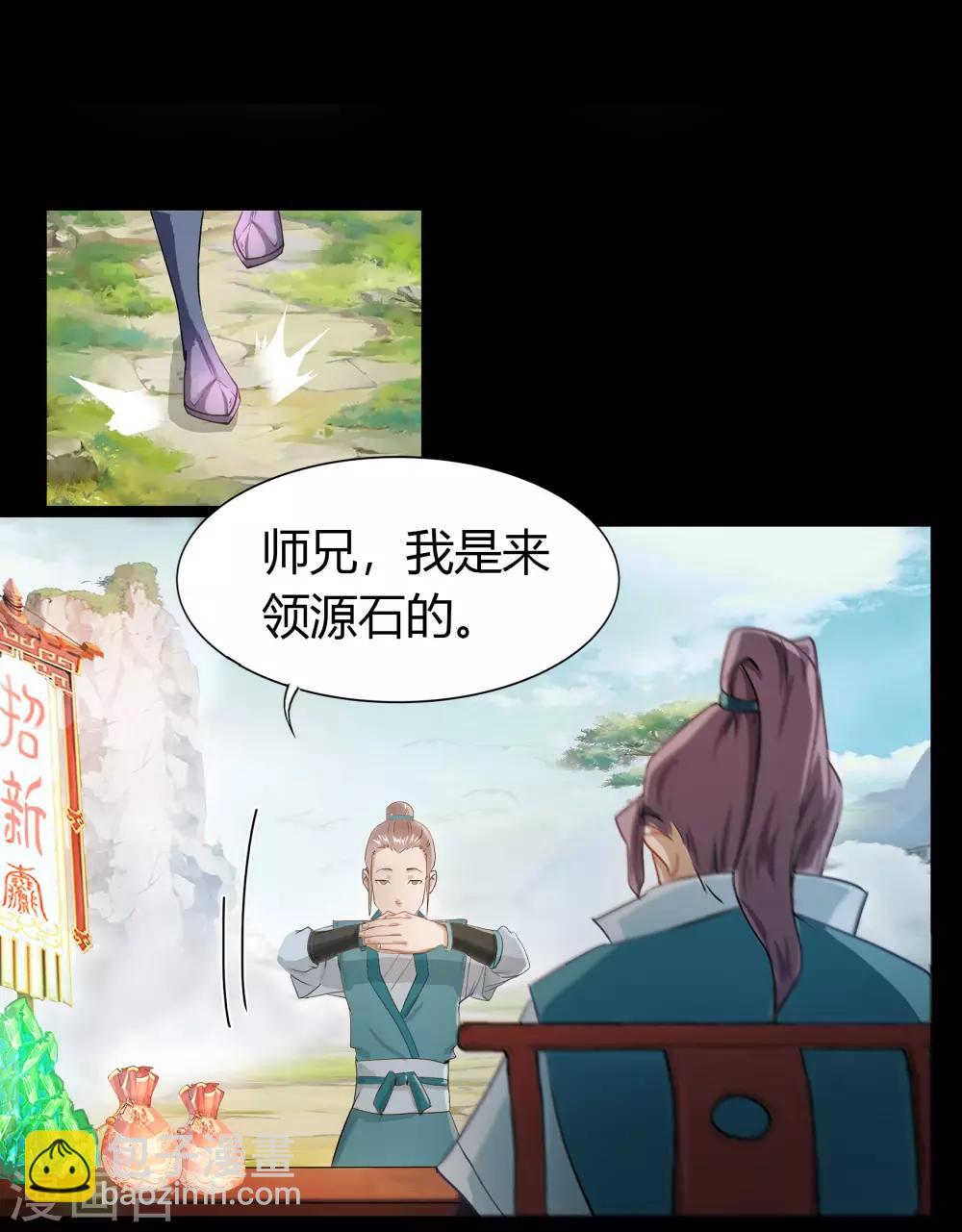 第34话 冲突7