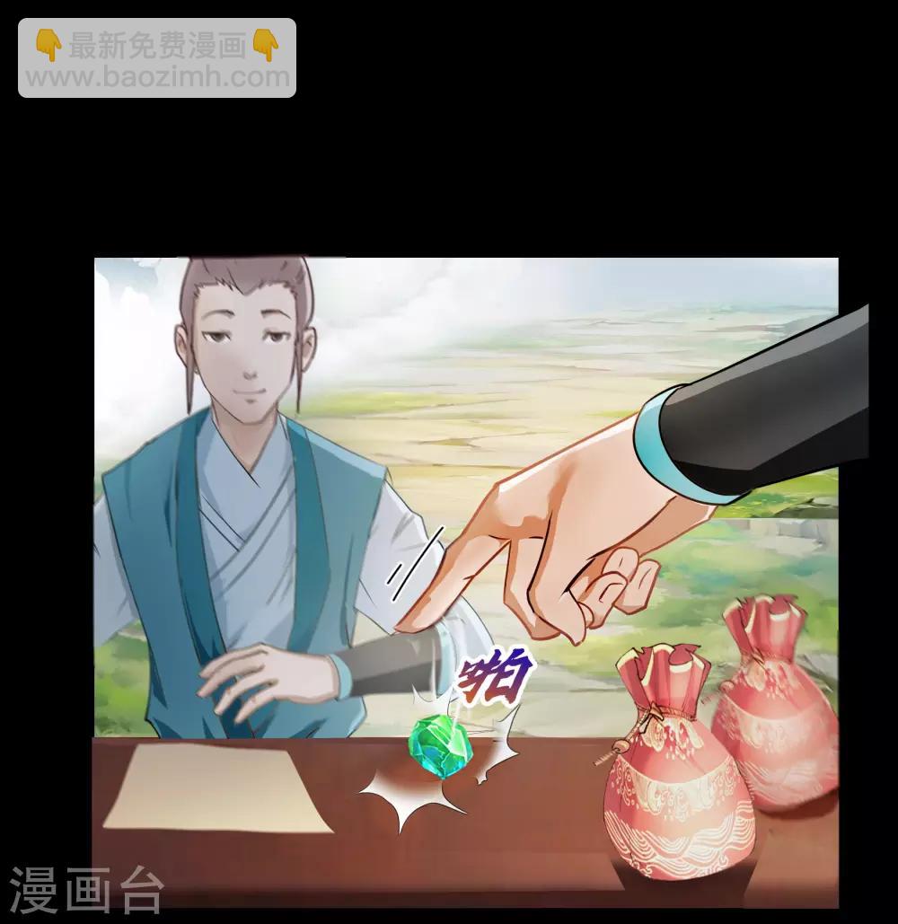 第34话 冲突8