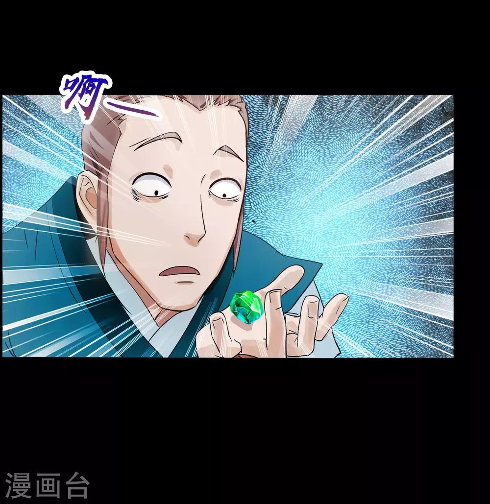 第34话 冲突9
