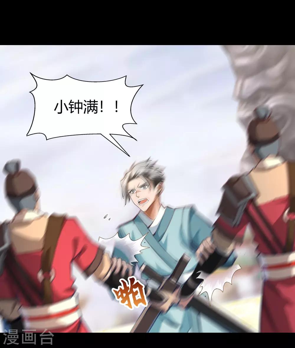 第37话 资质测试1