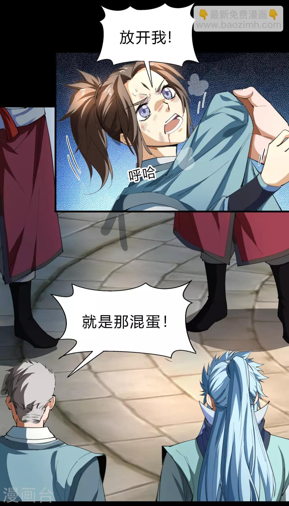 第37话 资质测试10