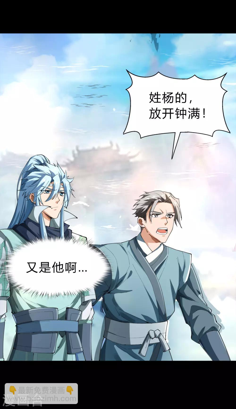 第37话 资质测试11