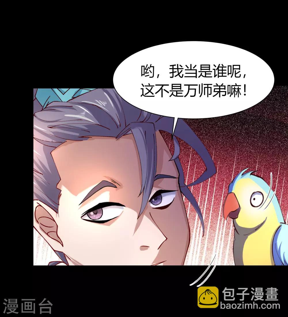 第37话 资质测试12