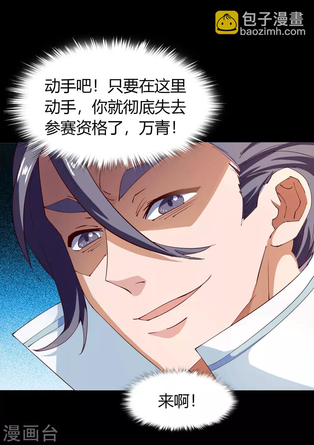 第37话 资质测试18