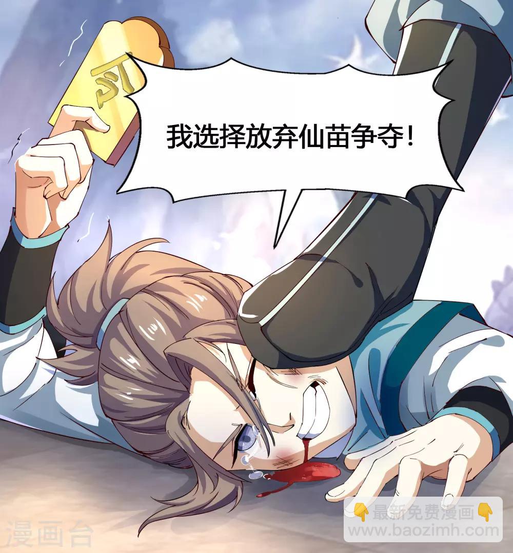 第37话 资质测试20