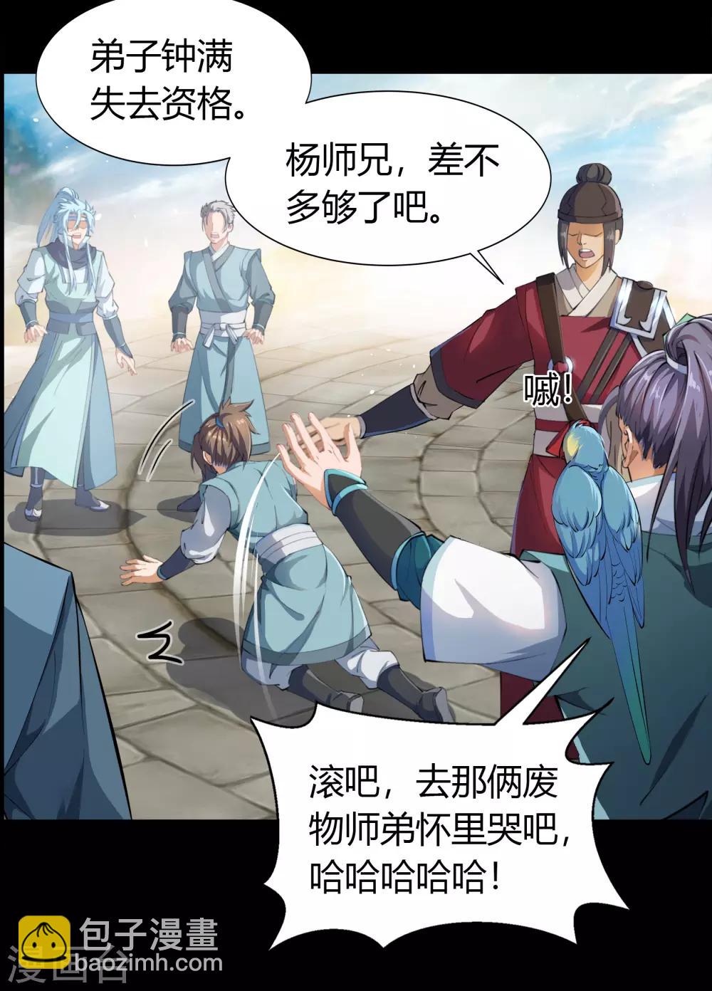 第37话 资质测试23