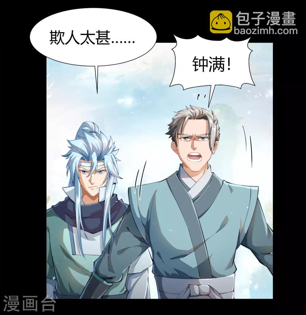 第37话 资质测试24