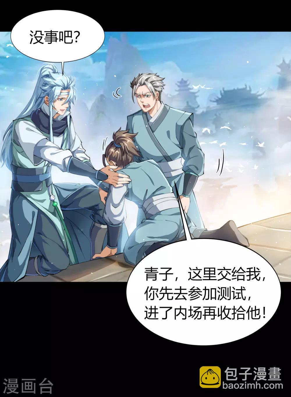 第37话 资质测试25