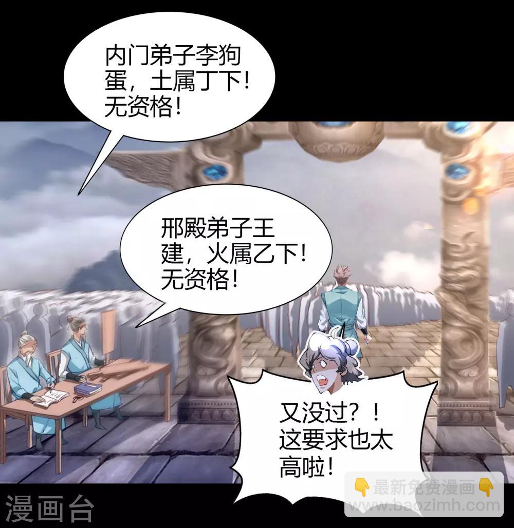 第37话 资质测试26
