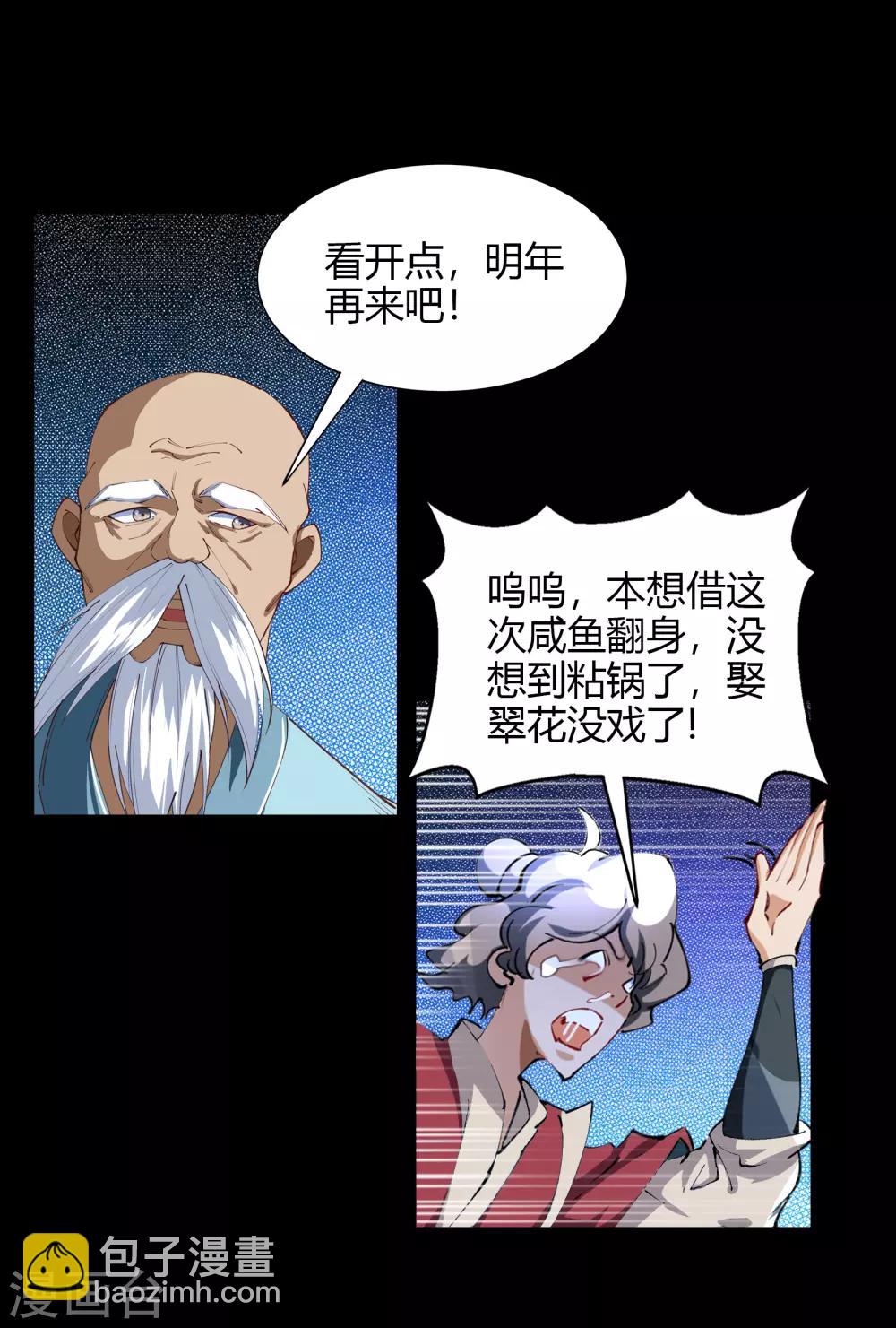 第37话 资质测试27