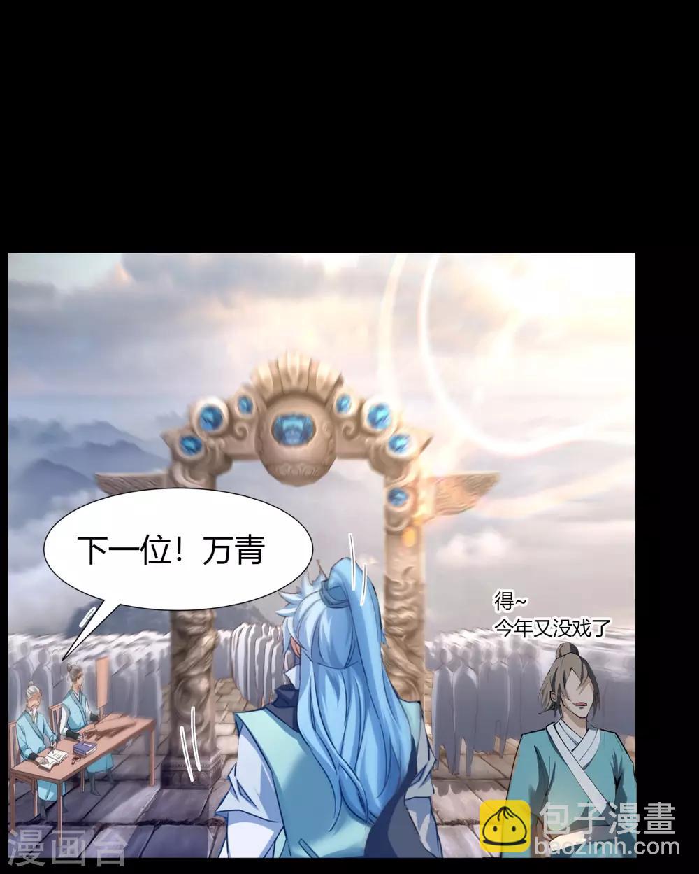 第37话 资质测试28