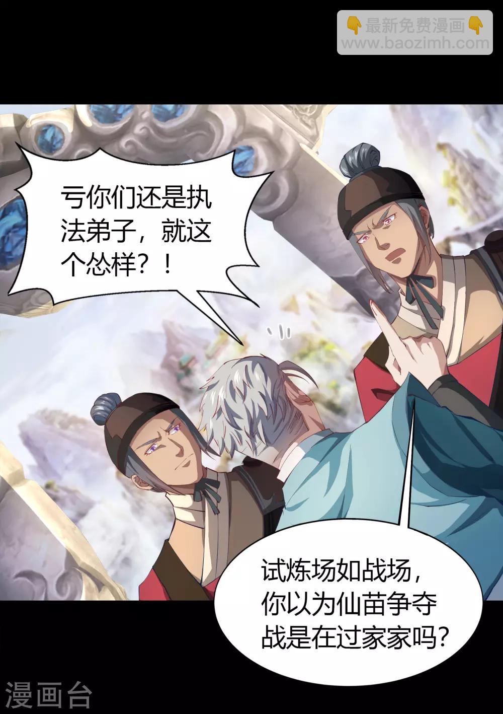 第37话 资质测试3