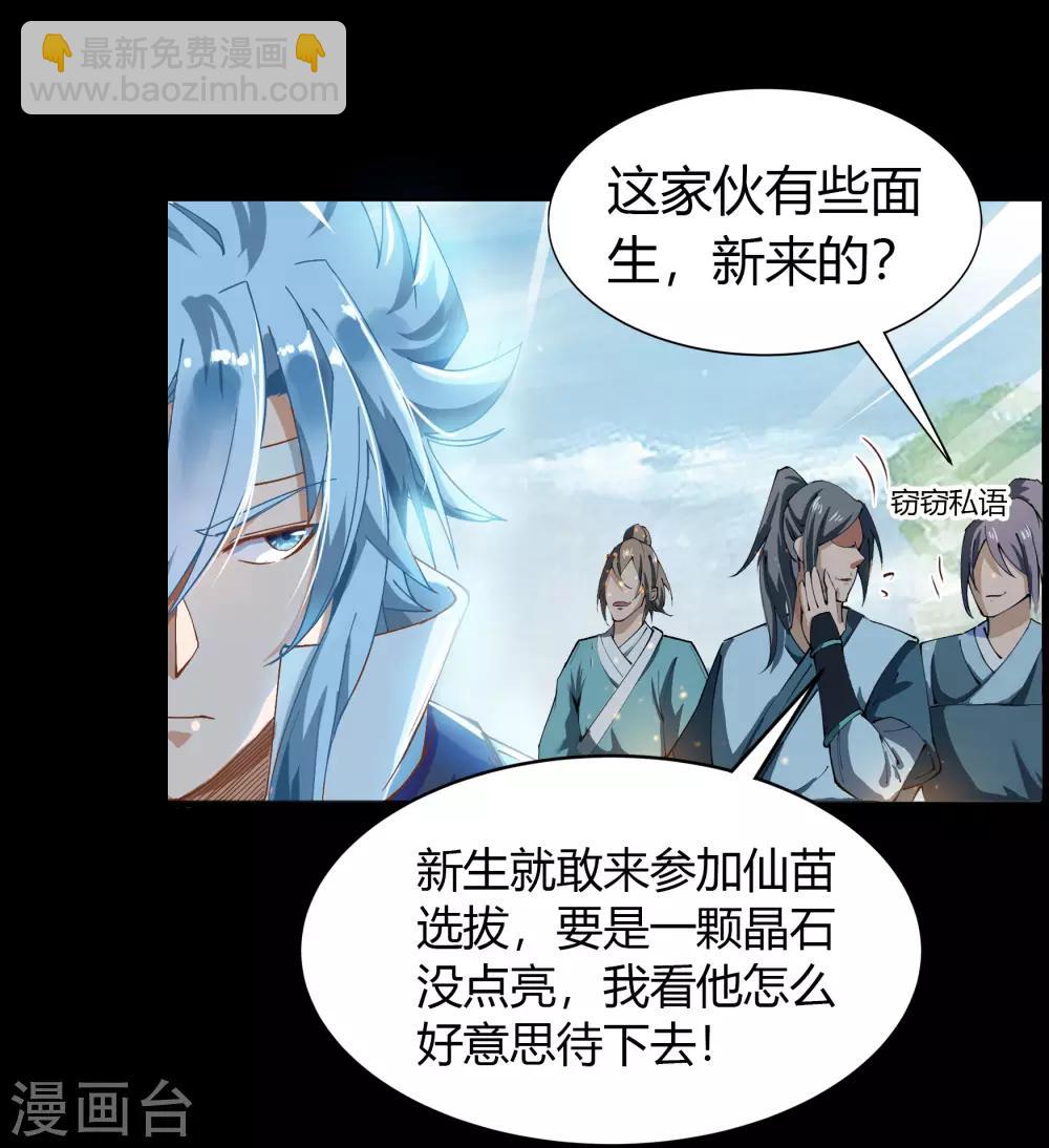 第37话 资质测试30