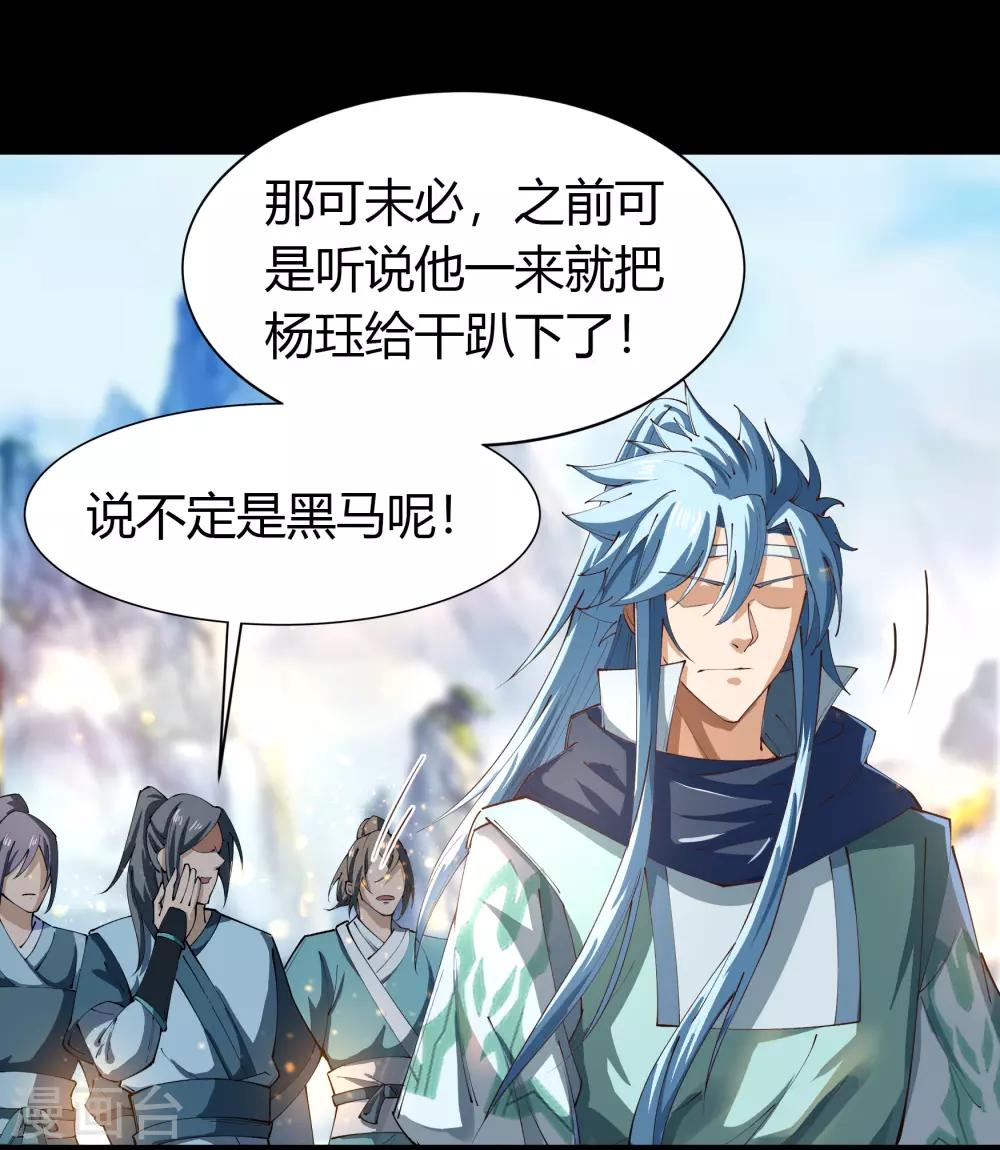 第37话 资质测试31