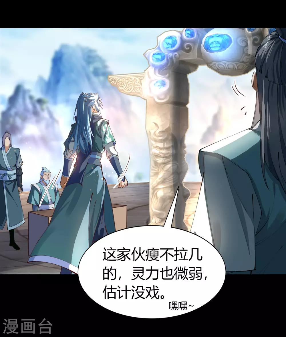 第37话 资质测试33