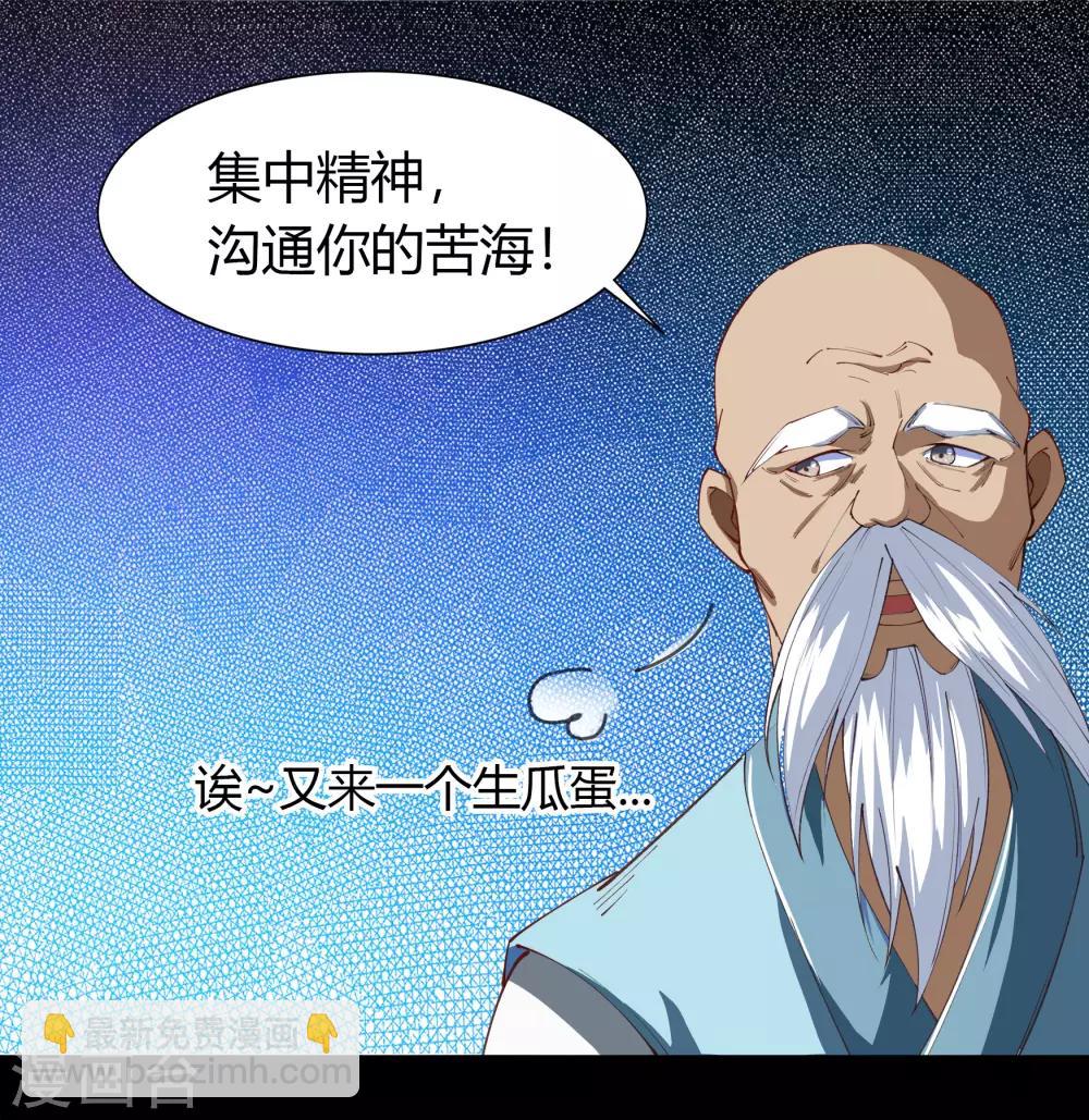 第37话 资质测试34